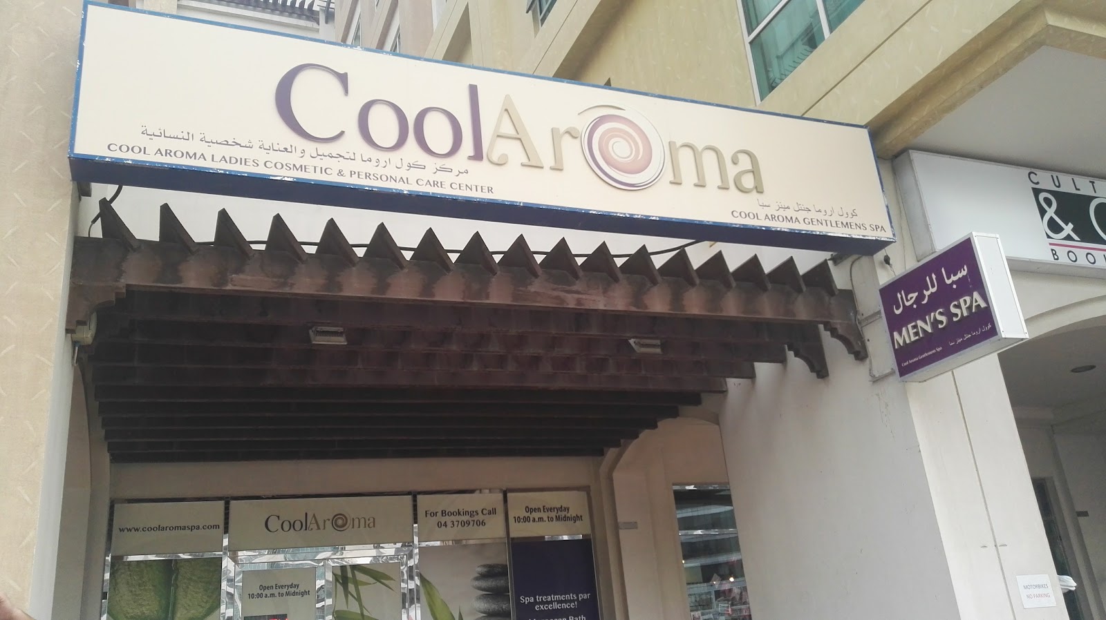 Cool Aroma Gentlemen's Spa — photo 1