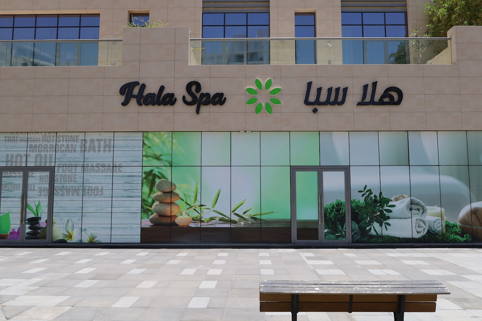Hala Spa — photo 1