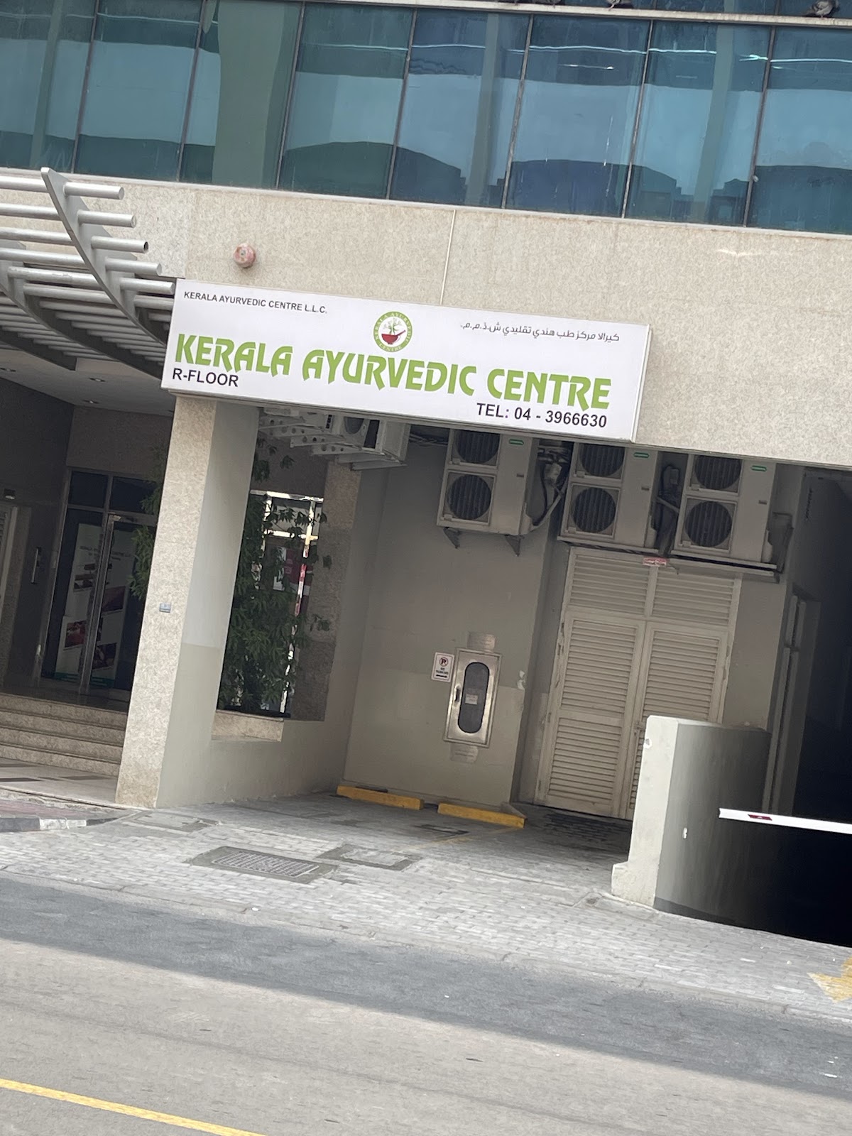 Kerala Ayurvedic Center - Best Ayurveda Clinic Dubai — photo 1