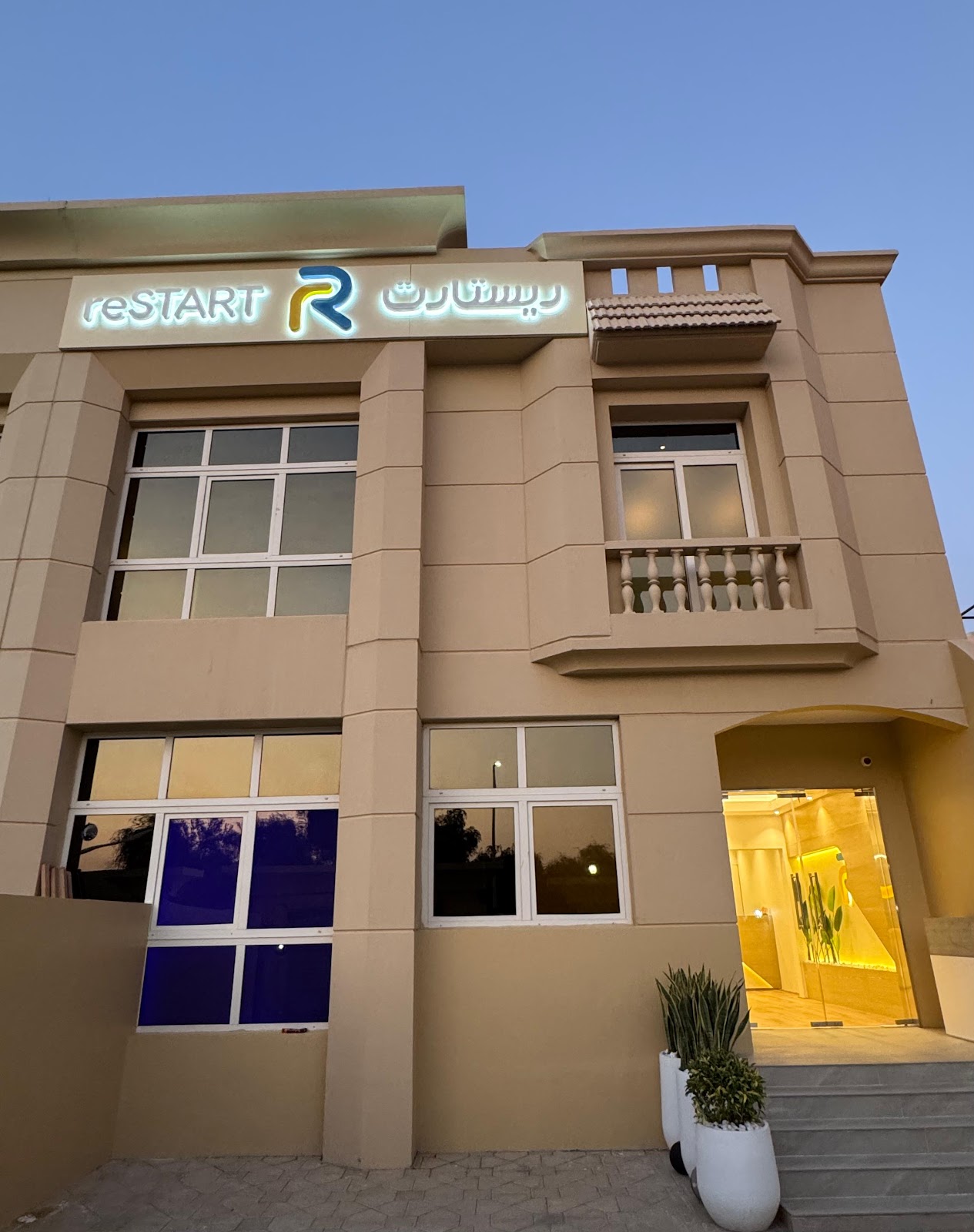 reSTART — photo 1